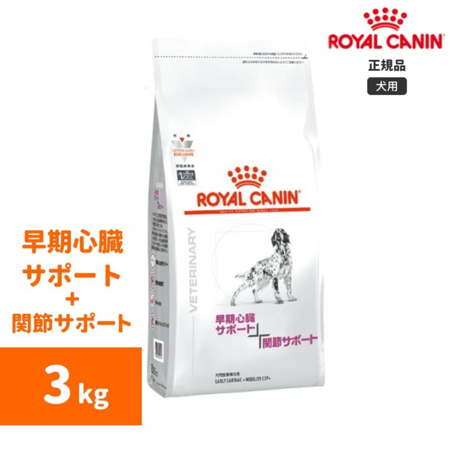 ロイヤルカナン　犬用早期心臓サポート関節サポート　3kg Amazon.co.jp: ロイヤルカナン 療法食 犬用 早期心臓サポート+