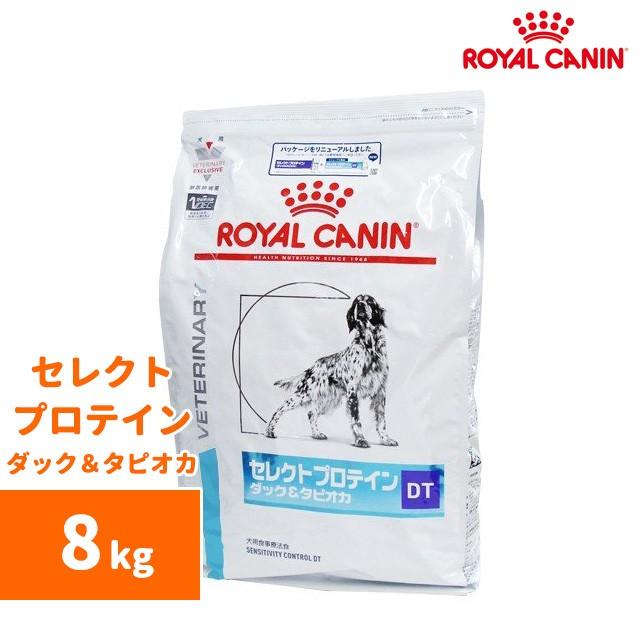 犬用 セレクトプロテイン(ダック＆タピオカ) D&T(8kg) Amazon.co.jp: ロイヤルカナン ドッグフード セレクトプロテイン