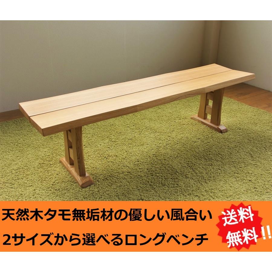 タモ無垢材を使用したコンパクトなベンチ新品 タモ無垢材を使用したコンパクトなベンチ新品