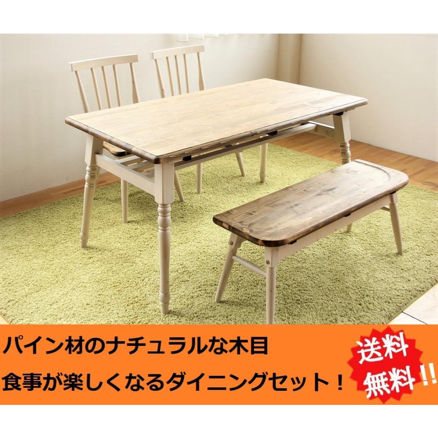 ダイニングセット 4点 ダイニングテーブル パイン材 チェアー ベンチ イス 棚付き ホワイト ブラウン 135幅 Dining Prin 5set インテリアショップ N Plaza 通販 Yahoo ショッピング
