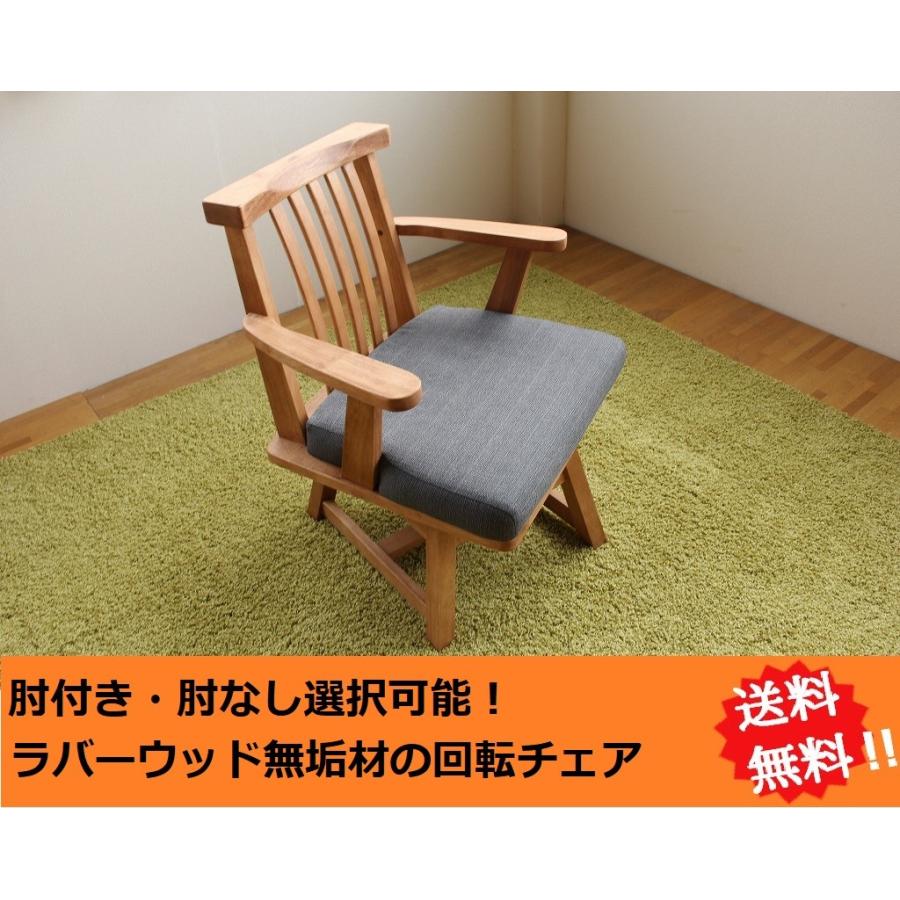 松田家具 ダイニングチェアー 椅子 肘付き 肘なし 回転 無垢 松田家具 ダイニングチェアー 椅子 肘付き 肘なし 回転 無垢