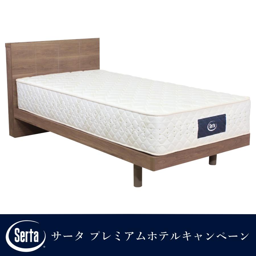 【公式】 サータ Serta プレミアムホテルキャンペーン ベッドフレーム フレーム ヒルトン広島モデル モンシャンランド NO885 ST 【BCD1088864824】(39000円)