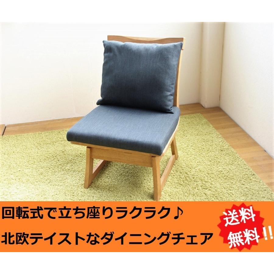 ③和モダン　木製ダイニングチェア ネイビー　肘なし 和モダン 木製ダイニングチェア ネイビー 肘なし 【公式通販】