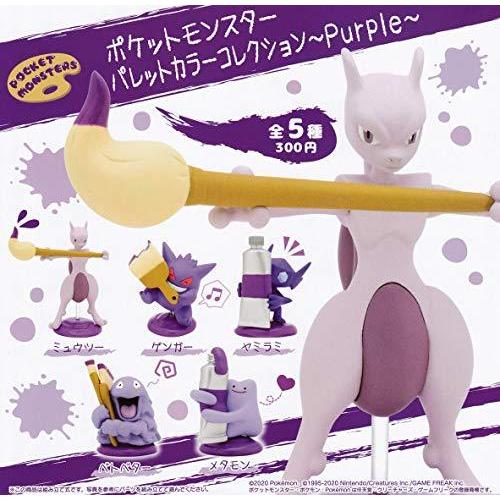 美しい ポケットモンスター パレットカラーコレクション Purple 全5種セット ガチャガチャ 新規購入 Turningheadskennel Com