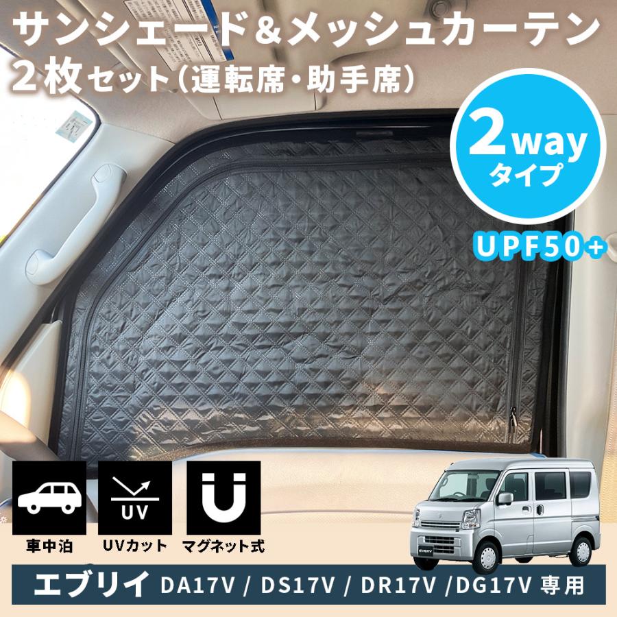 エブリイワゴン スズキ エブリイ ワゴン バン DA17V DA17W DA18V DA18W
