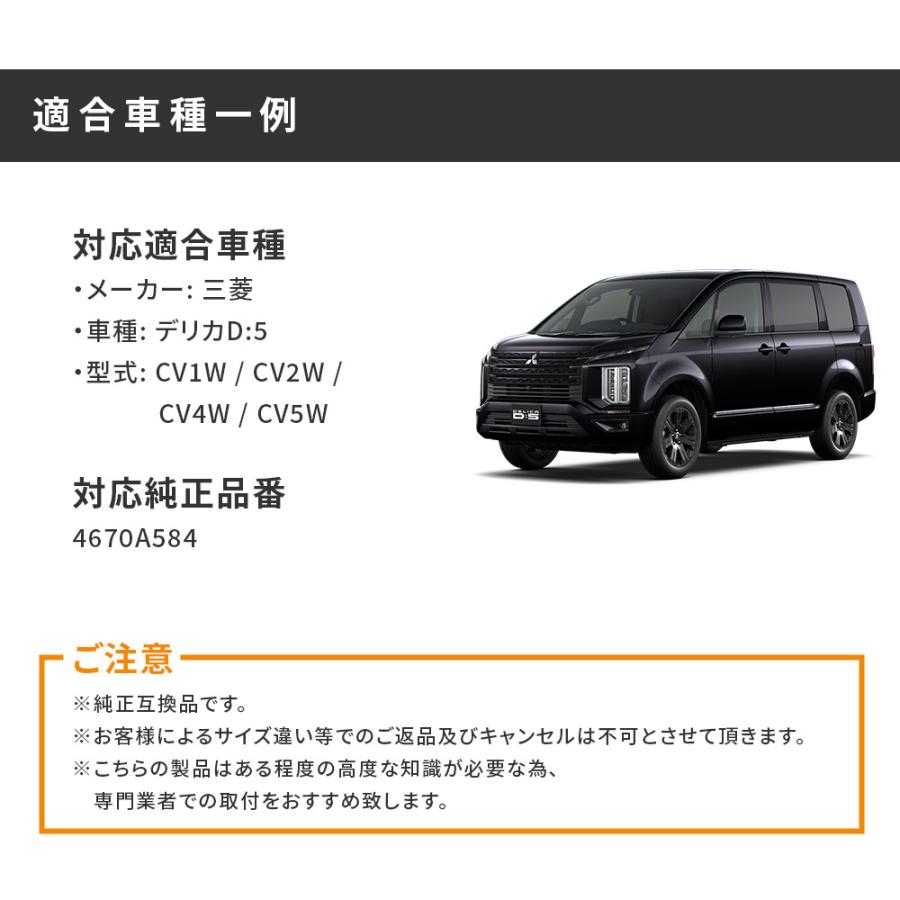 三菱（MITSUBISHI） デリカD5 ABSセンサー スピードセンサー 4670A584