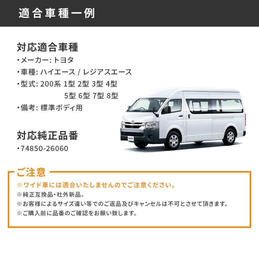 ハイエース 標準 200系 セパレートバー 仕切り棒 1型 2型 3型 4型 5型