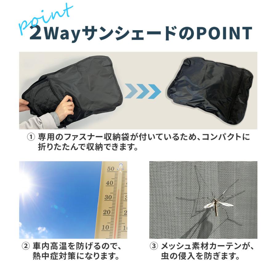 ハイエース レジアスエース 200系 サンシェード フロントドア 2枚 2Way