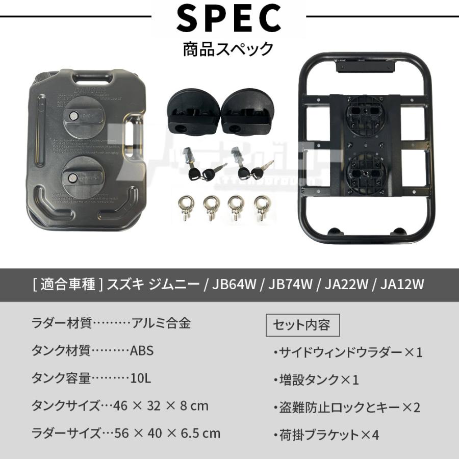 ジムニー JB64W ジムニーシエラ JB74W JA22W JA12W サイドラダー