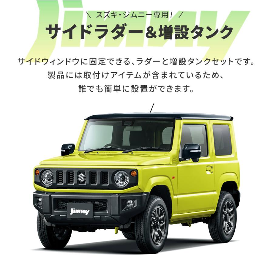 ジムニー JB64W ジムニーシエラ JB74W JA22W JA12W サイドラダー