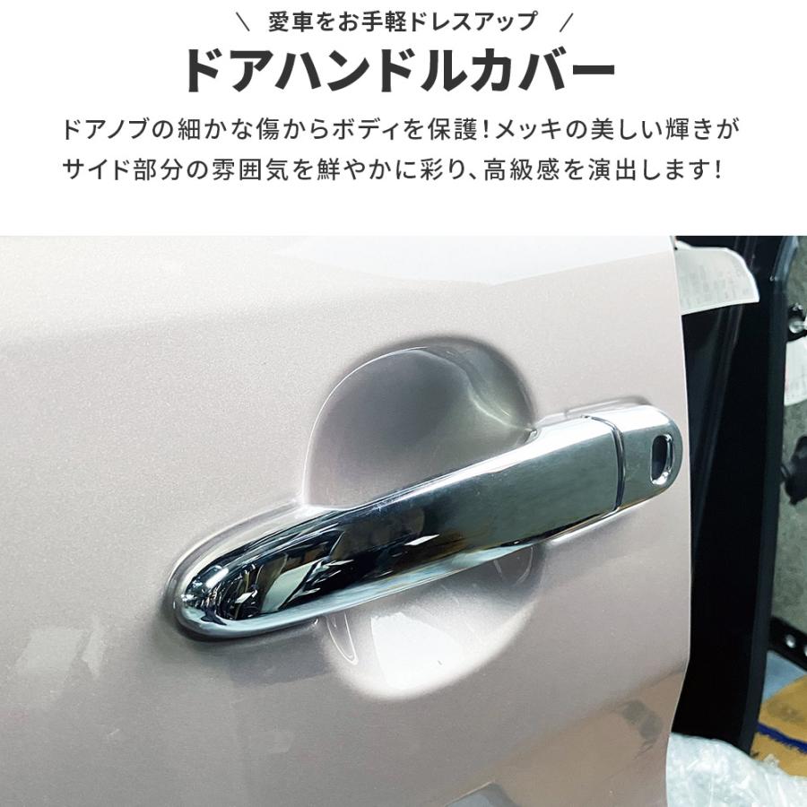 ルーミー トヨタ ROOMY タンク ドアハンドルカバー 4本セット メッキ
