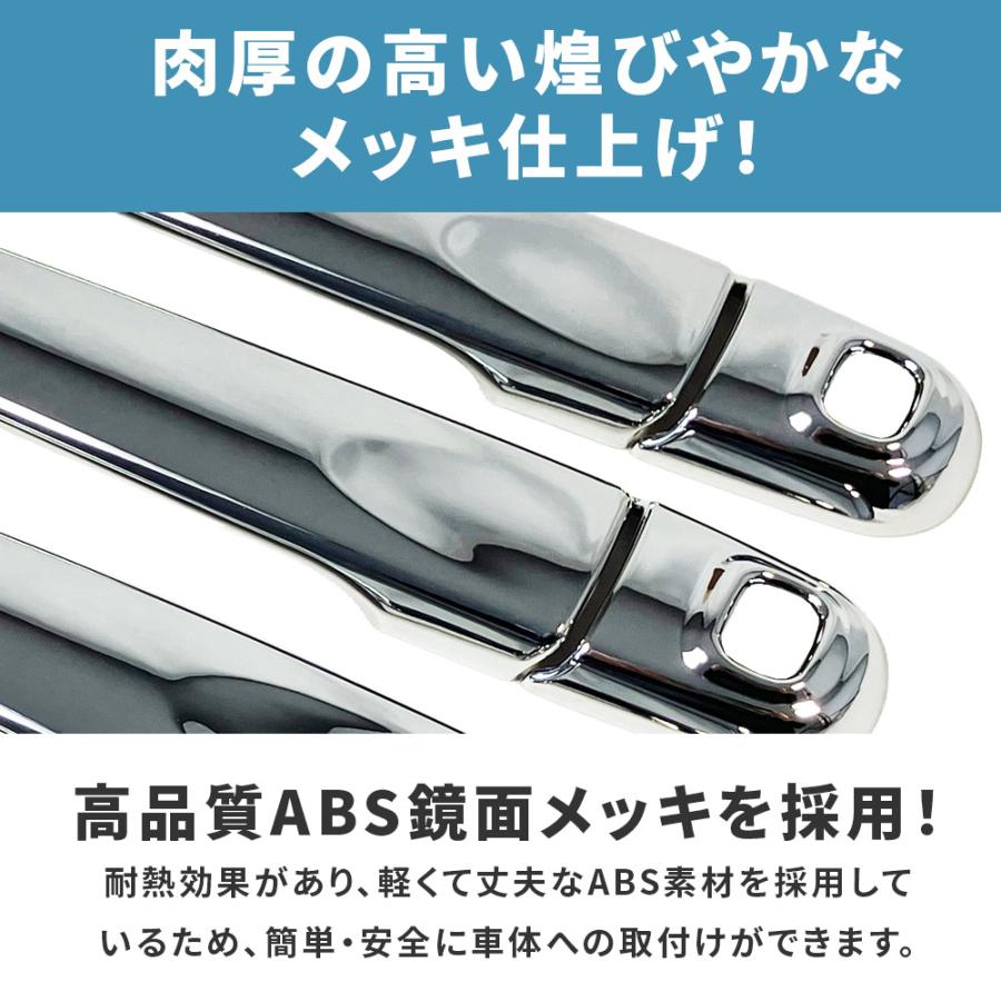 ルーミー トヨタ ROOMY タンク ドアハンドルカバー 4本セット メッキ