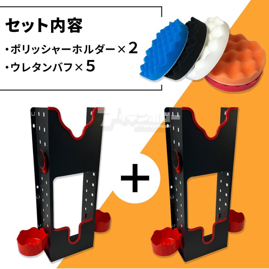 ポリッシャー ホルダー ポリッシャーホルダー 研磨機 収納 ラック 【2