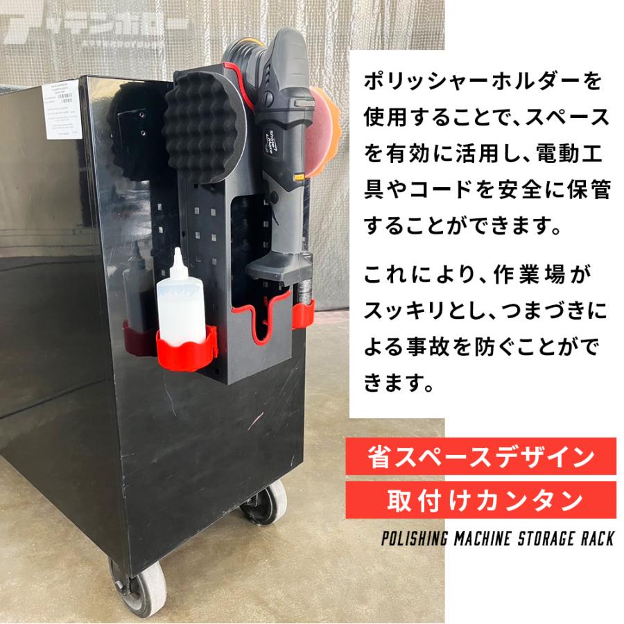 ポリッシャー ホルダー ポリッシャーホルダー 研磨機 収納 ラック 【2