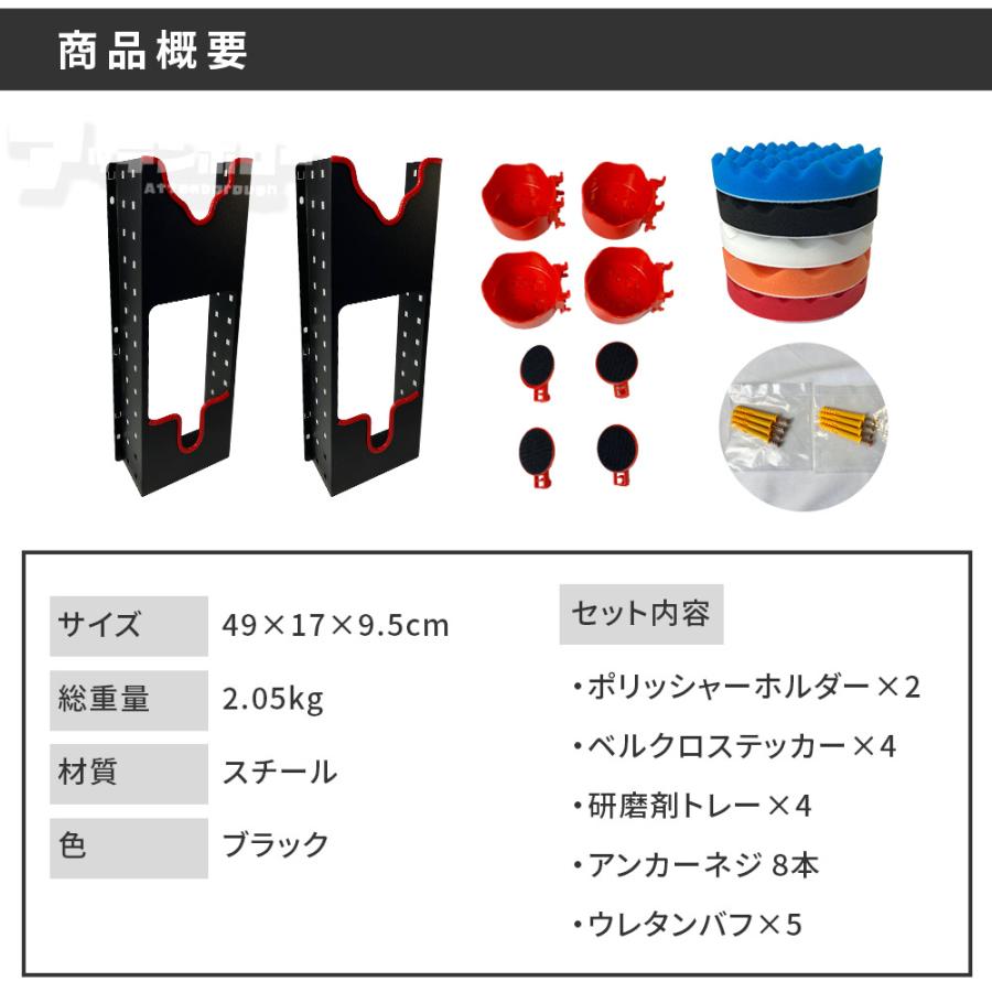 ポリッシャー ホルダー ポリッシャーホルダー 研磨機 収納 ラック 【2