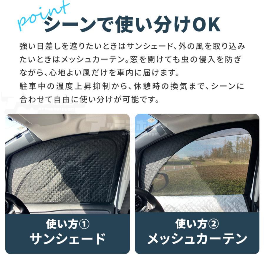 ヴォクシー トヨタ ノア 90系 サンシェード フロントドア 2枚 2Way