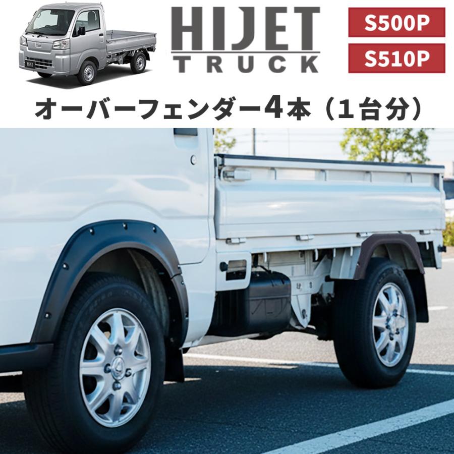 ハイゼット ダイハツハイゼットトラック S500P S510P 前期 後期