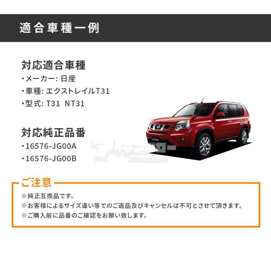日産（NISSAN） X-TRAIL T31 エアーインテークホース エクストレイル