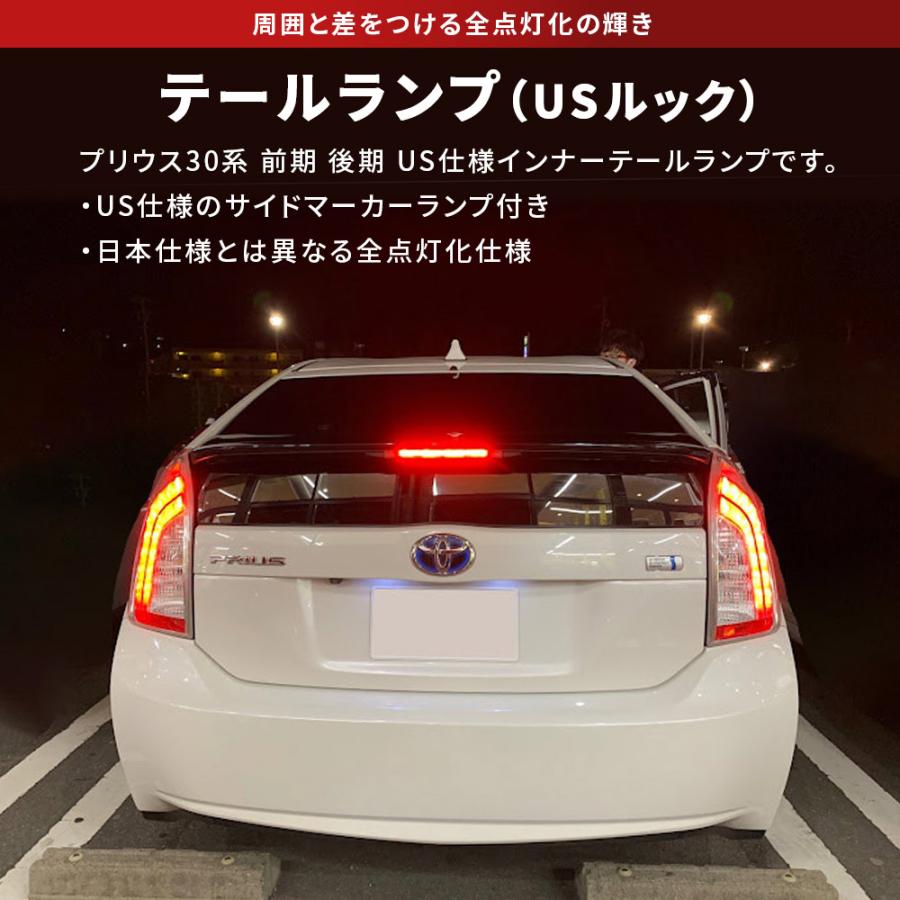 Zvw30 30プリウス 後期テールランプ 流星バージョン 30系 プリウス