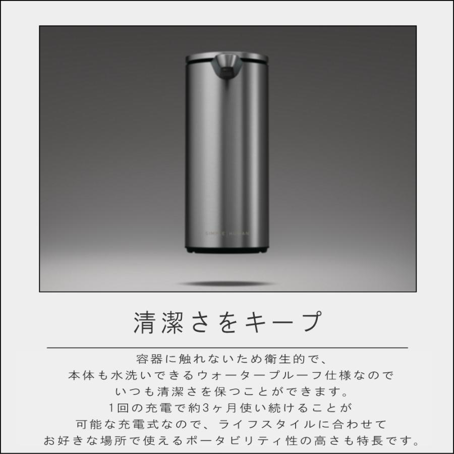 simplehuman（シンプルヒューマン） ( simplehuman センサーポンプ