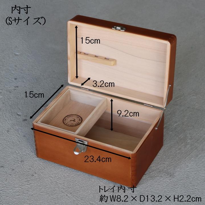ツガの救急箱 S サイズ ) 倉敷意匠 薬箱 木製 救急箱 救急セット ツガの救急箱 S サイズ ) 倉敷意匠 薬箱 木製 救急箱 救急セット