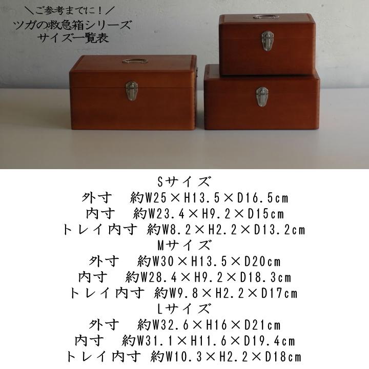 ツガの救急箱 L サイズ ) 倉敷意匠 薬箱 木製 救急箱 救急セット ツガの救急箱 L サイズ ) 倉敷意匠 薬箱 木製 救急箱 救急セット