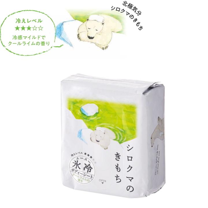 ペンギン・シロクマのキモチ 氷冷 ボディーシート ) 冷感 汗拭き
