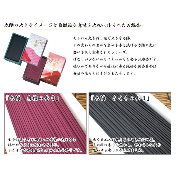 セール価格 日本香堂 太陽 紫 バラ詰 お線香 お墓 仏壇 ラフィネ キッチン 生活雑貨 通販 Yahoo ショッピング