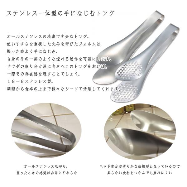 柳宗理 在庫限り ステンレストング（穴なし） : ラフィネ キッチン