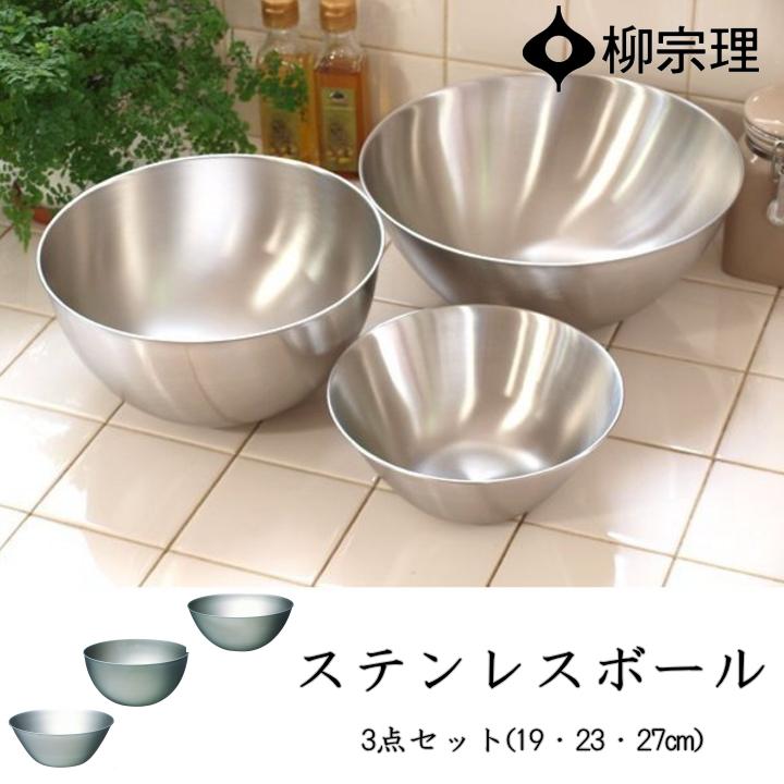 柳宗理 ボウルセット 13 16 19 23cm 4p 18-8ステンレス 柳宗理 YANAGI