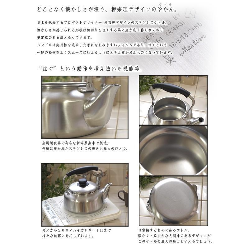 柳宗理 在庫限り ステンレスケトル つや消し : ラフィネ キッチン&生活