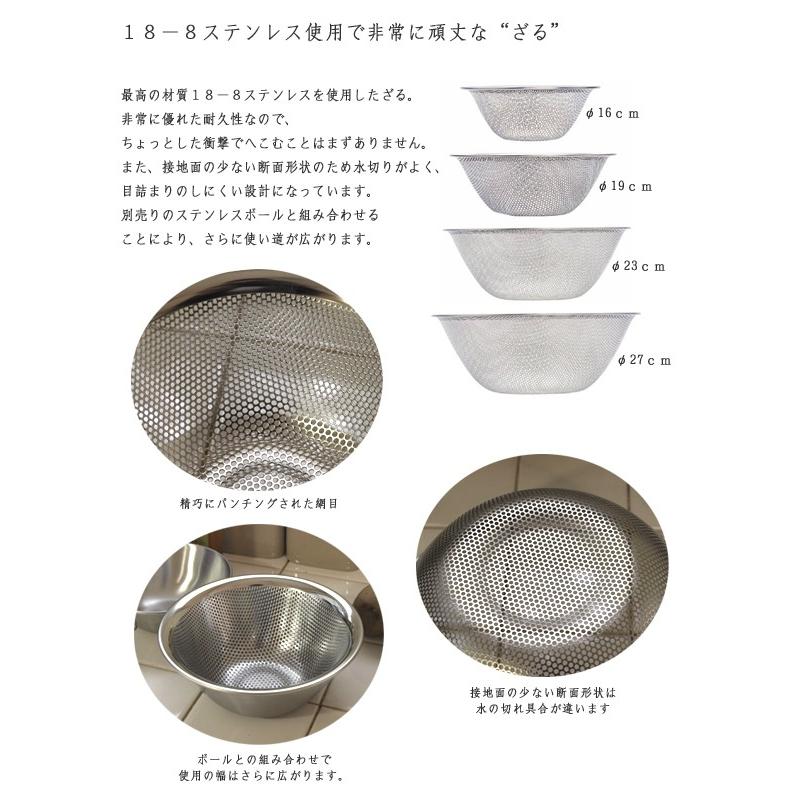 出産祝いなども豊富 柳宗理ステンレスボウルとパンチングストレーナー 包丁18cm 調理器具 Williamsav Com