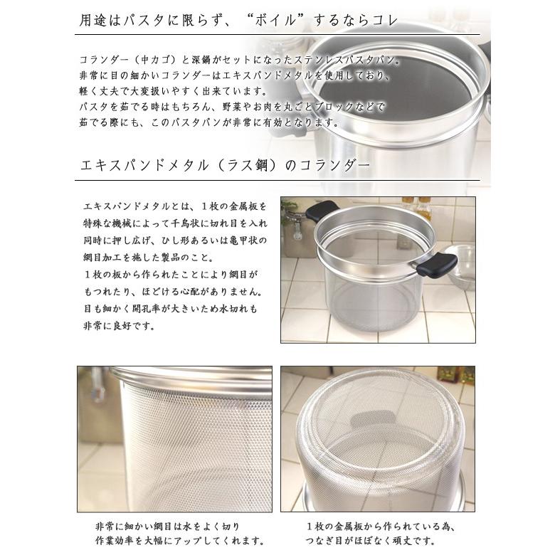 柳宗理　パスタパン　 コランダー付　鍋　ステンレス　22㎝　新品未使用品 柳宗理 パスタパン 22cm フタ・ステンレスコランダー付き