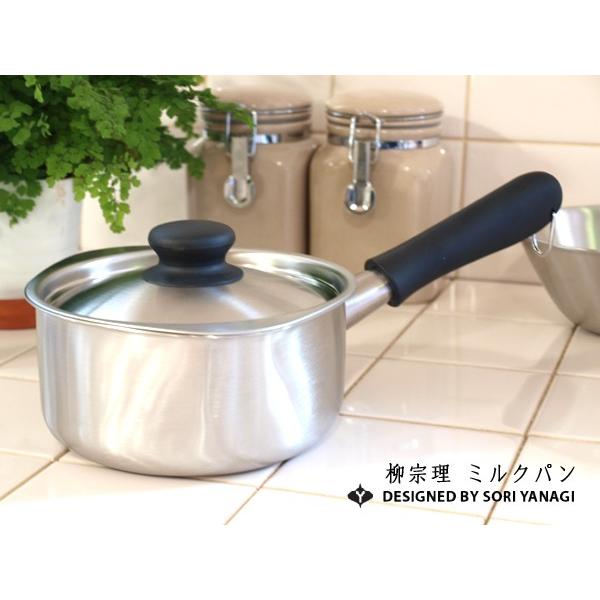 柳宗理　ミルクパン&ケトル 柳宗理｜ミルクパン（16cm・つや消し）蓋つき - クロワッサンの店