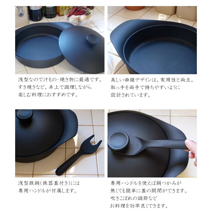 柳宗理 在庫限り 南部鉄器 鉄鍋 浅型(蓋無し)22cm IH対応 柳宗理 在庫限り 南部鉄器 鉄鍋 浅型(蓋無し)22cm IH対応