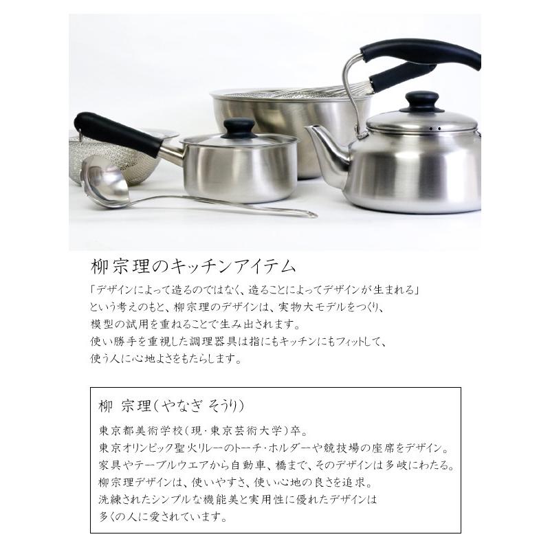 柳宗理 在庫限り 南部鉄器 鉄鍋浅型（鉄器蓋・ハンドル付）22cm IH対応