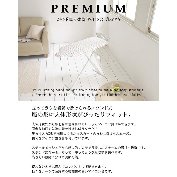 ( スタンド式人体型 アイロン台 PREMIUM プレミアム ) 山崎実業 公式 オンライン ショップ サイトボタンプレス 折りたたみ 4620の画像