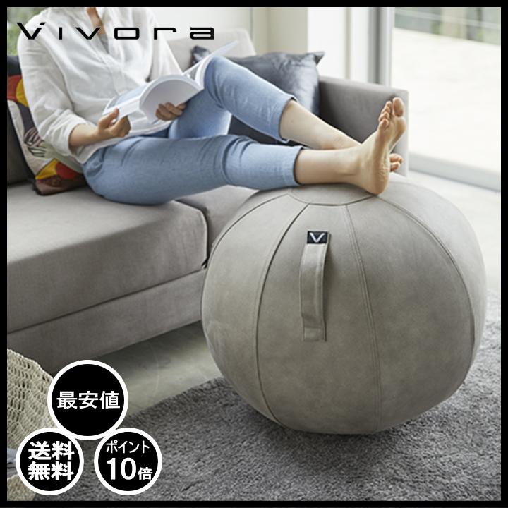 VIVORA ヴィヴォラ シーティングボール ルーノ レザー ライトグレー 