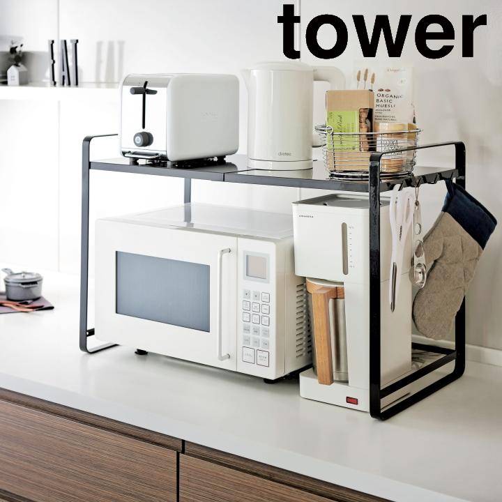 山崎実業 tower 伸縮レンジラック ブラック 山崎実業 ( 伸縮 レンジラック tower タワー ブラック ) 公式