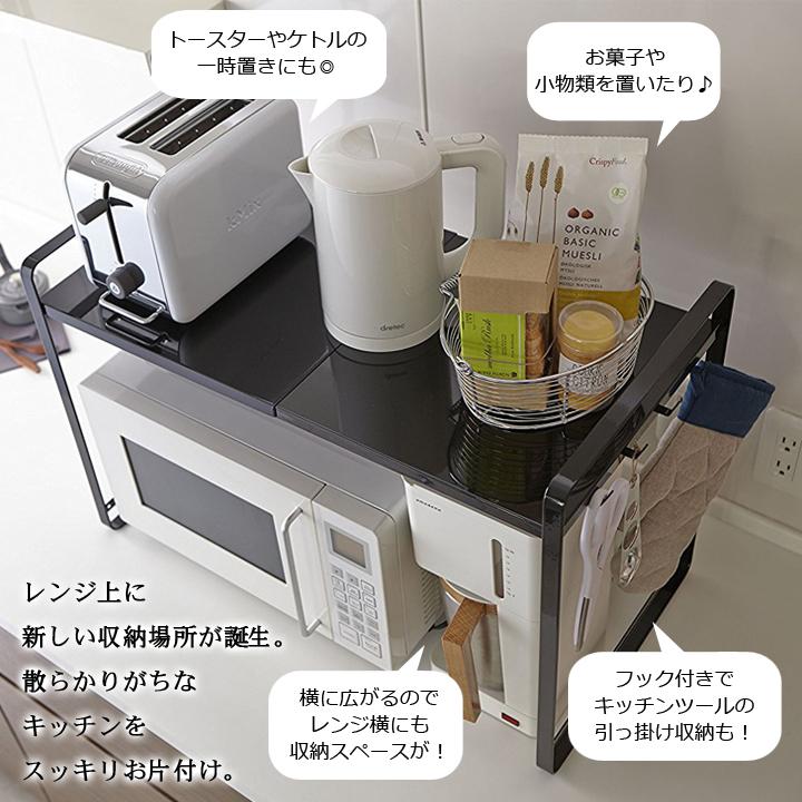 【色: ブラック】山崎実業(Yamazaki) 伸縮 レンジラック ブラック 約 Amazon.co.jp: 山崎実業(Yamazaki) 伸縮 レンジラック ブラック