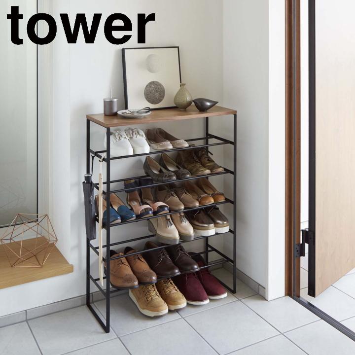 山崎実業 ( 天板付き シューズラック 6段 tower タワー ブラック