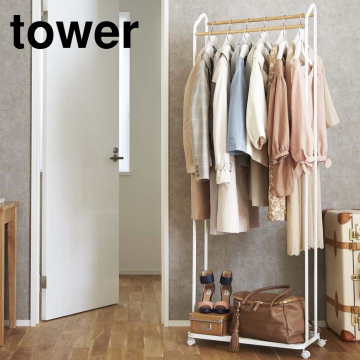 ハンガーラック キャスター付き　 tower タワー ホワイト　山崎実業 山崎実業 ( ハンガーラック キャスター付き tower タワー