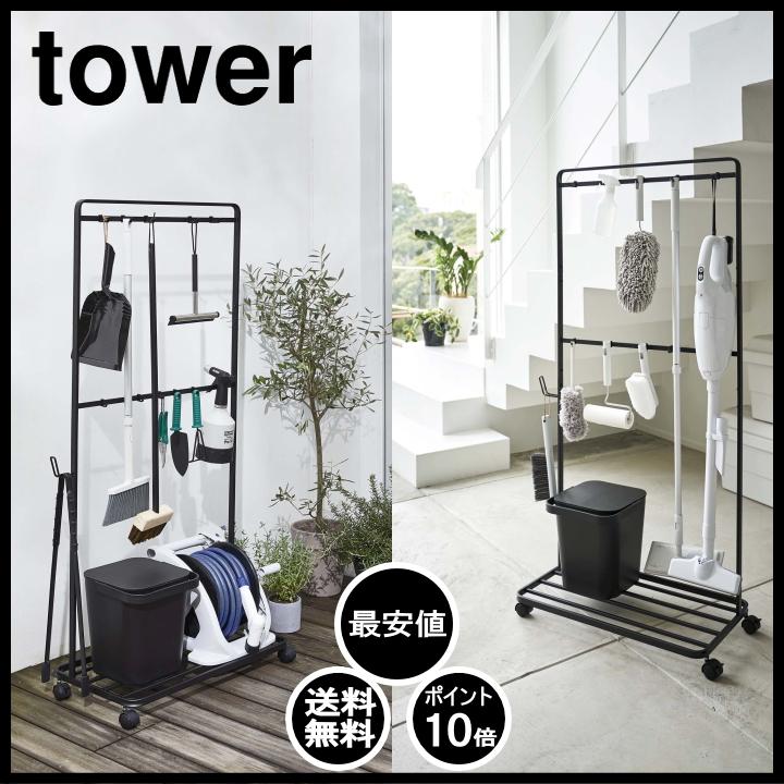 山崎実業 ベランダ収納 掃除道具 掃除道具収納ラック キャスター付き Tower タワー ホワイト 送料無料 メーカー直送 ポイント10倍 ラフィネ キッチン 生活雑貨 通販 Yahoo ショッピング