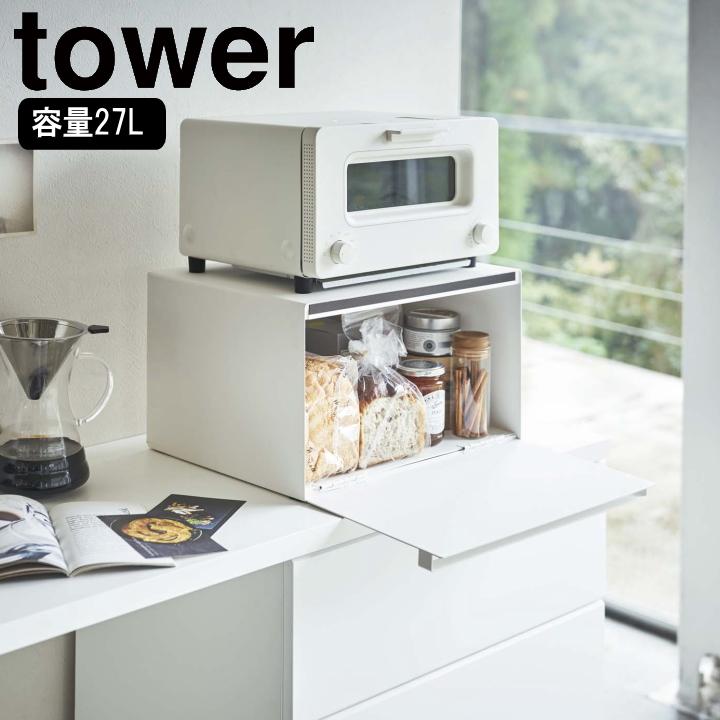 ブレッドケース タワー ホワイト Tower 収納 パンケース 食パン ボックス インテリア シンプル おしゃれ モノトーン 北欧 4352