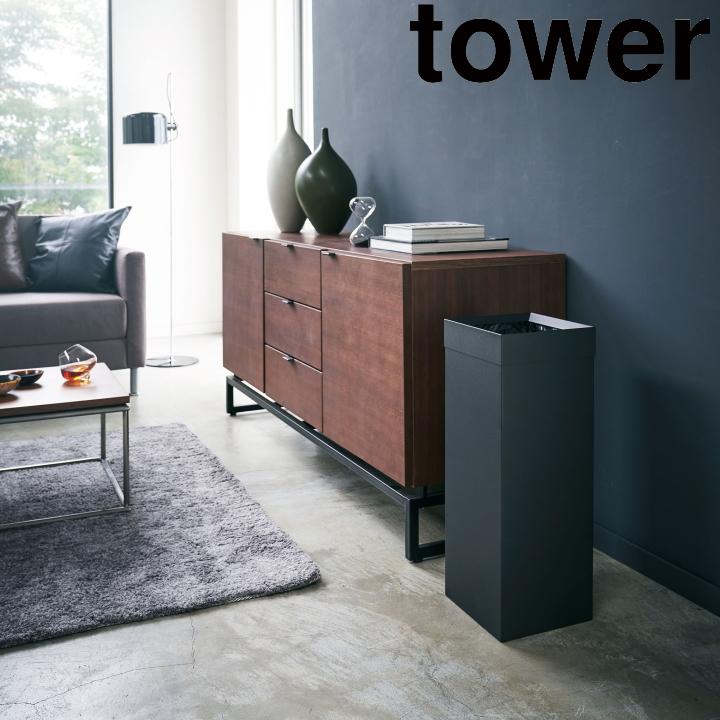 トラッシュカン 角型 ロング ブラック tower タワー 公式 人気の製品 最大58％オフ！ オンライン 山崎実業 ショップ サイト