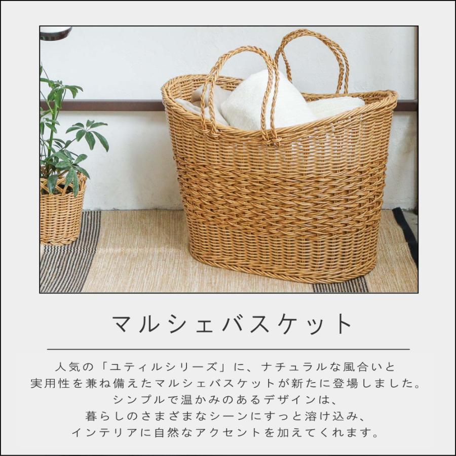 10%OFFクーポン)( UTILE ユティル ナイール マルシェバスケット