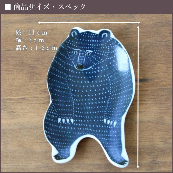 kata ( katakata 印判 手豆皿 クマ ) カタカタ 倉敷意匠 計画室