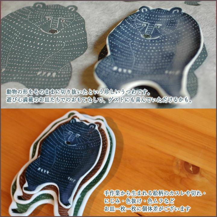 kata ( katakata 印判 手豆皿 クマ ) カタカタ 倉敷意匠 計画室 皿