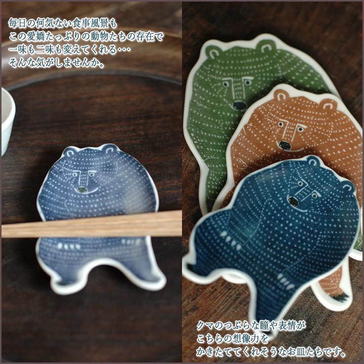 kata ( katakata 印判 手豆皿 クマ ) カタカタ 倉敷意匠 計画室 皿