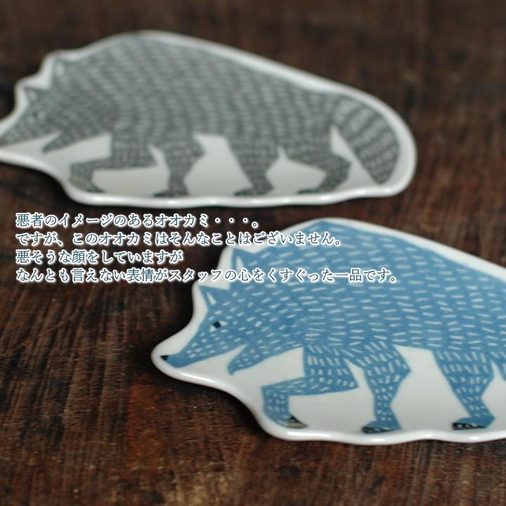 オオカミ  皿 Lisa Larson（リサラーソン） 森と動物の絵皿/4寸皿/オオカミ/リサ